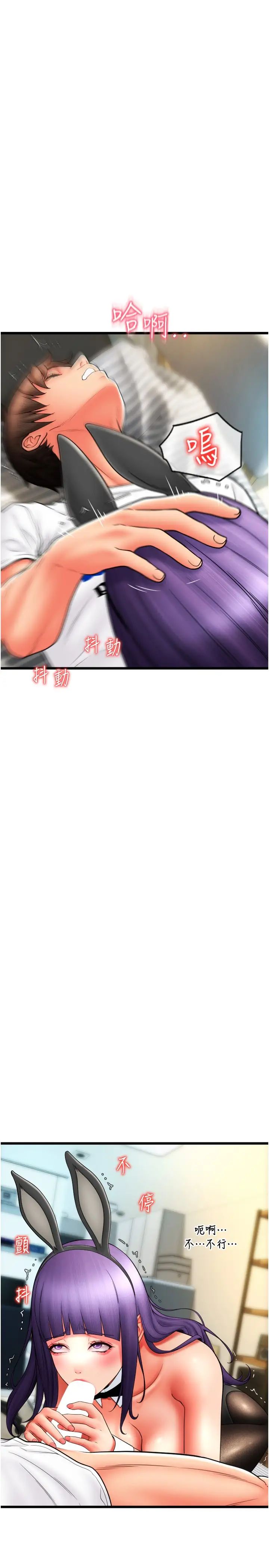 請用啪支付第51話-兔女郎永不停歇的慾望