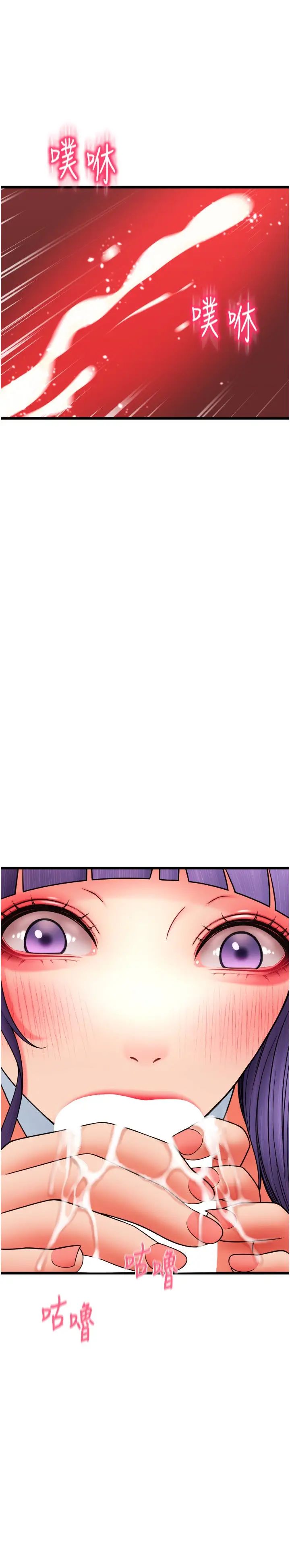 请用啪支付第51话-兔女郎永不停歇的慾望