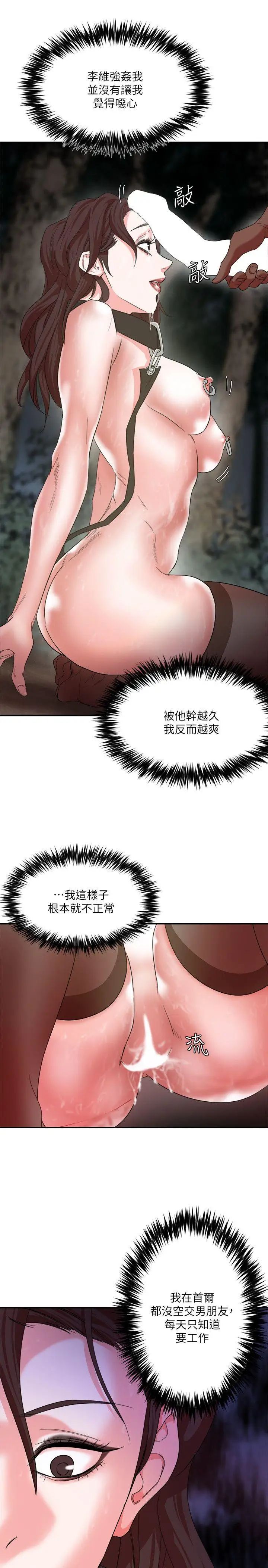 母猪养成计画第6话-射在…这里