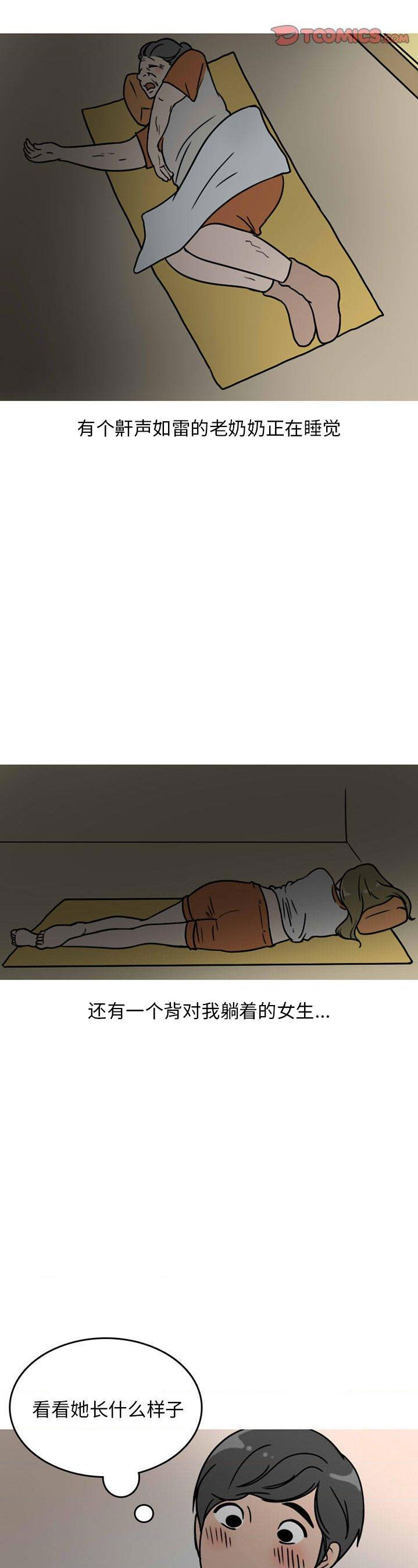 情愛記事NEXT第72話