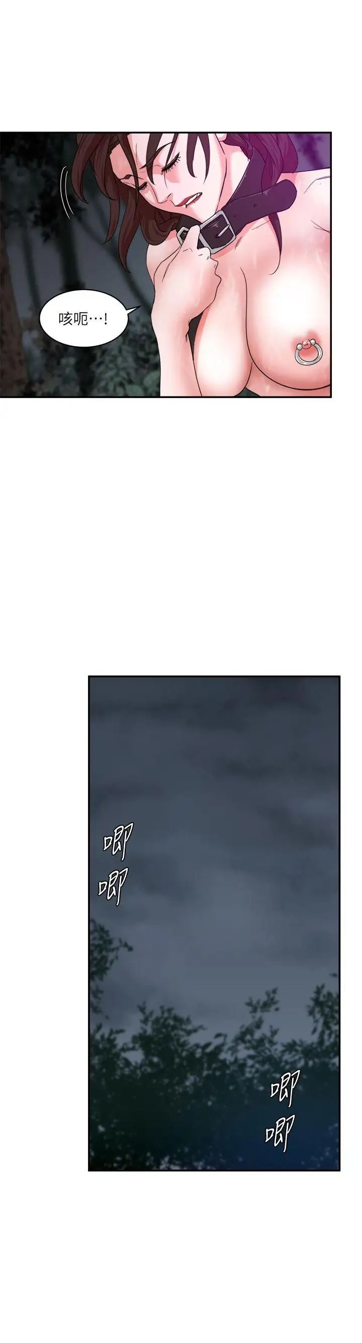 母猪养成计画第7话-骑在沉睡的他身上