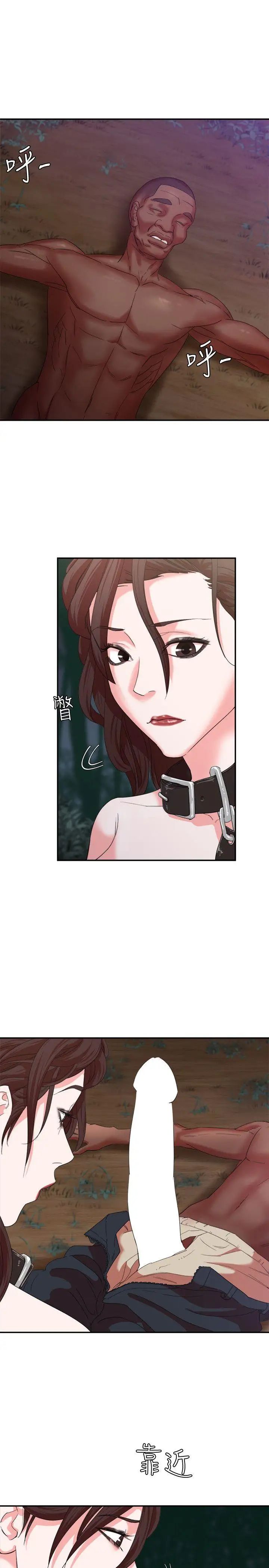 母猪养成计画第7话-骑在沉睡的他身上