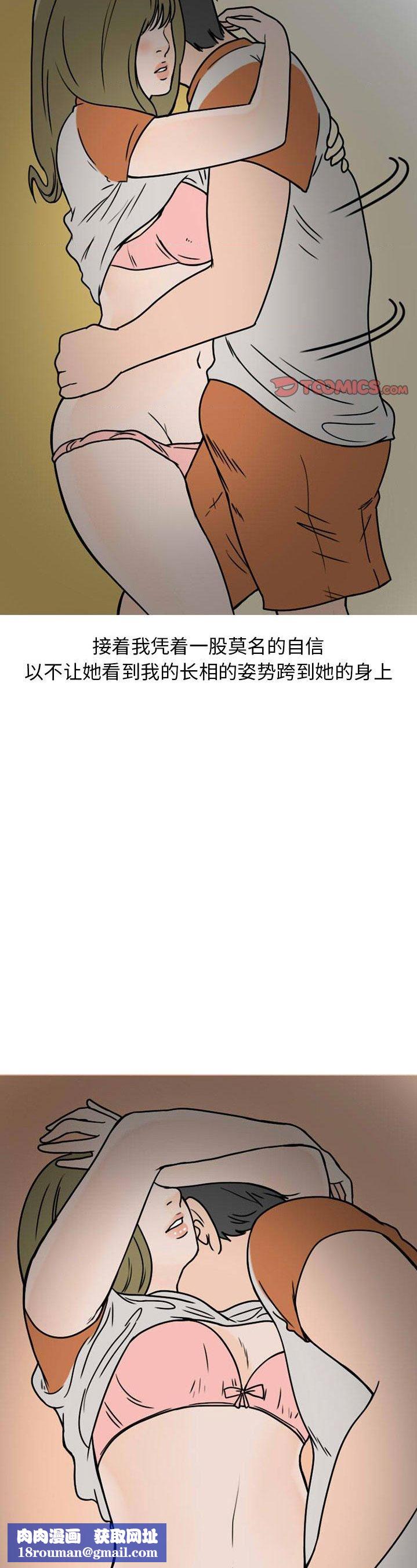 情爱记事NEXT第72话