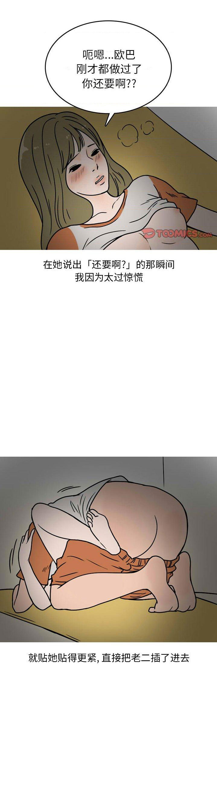 情愛記事NEXT第72話