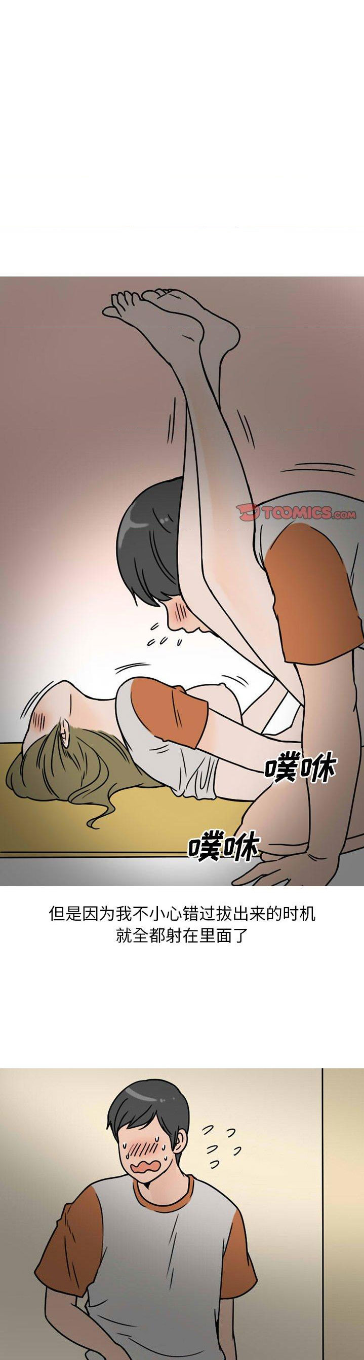 情愛記事NEXT第72話