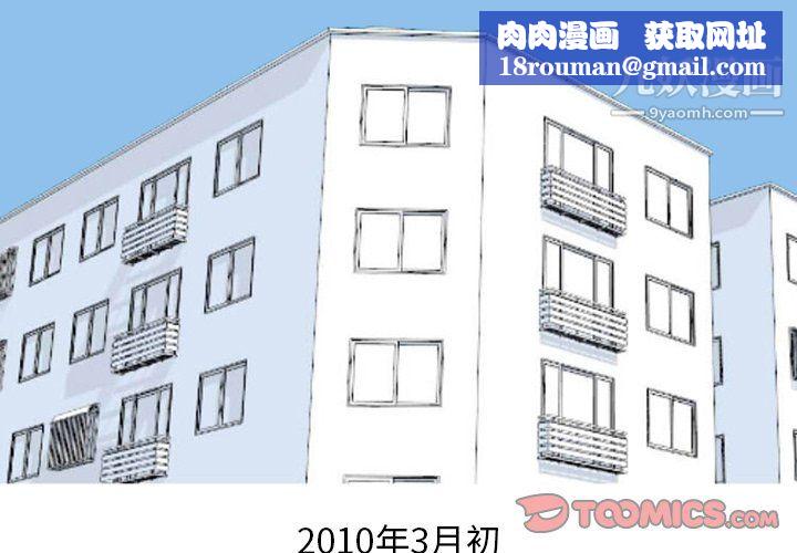 情爱记事NEXT第73话