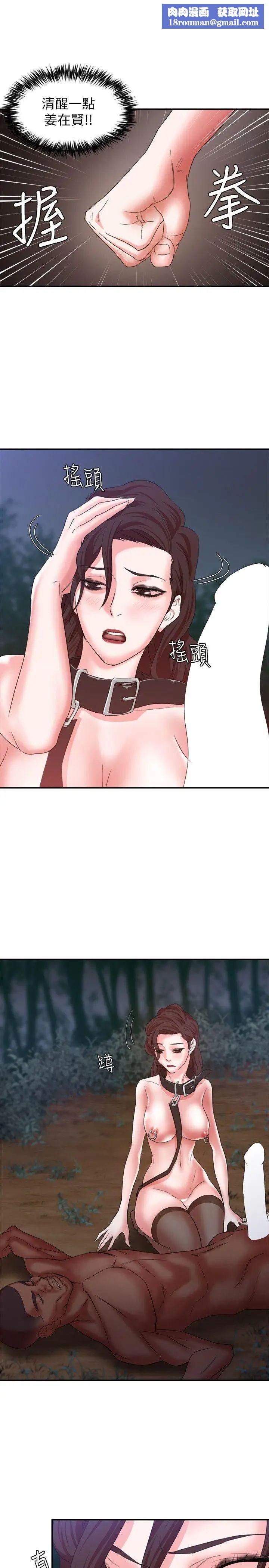 母猪养成计画第7话-骑在沉睡的他身上