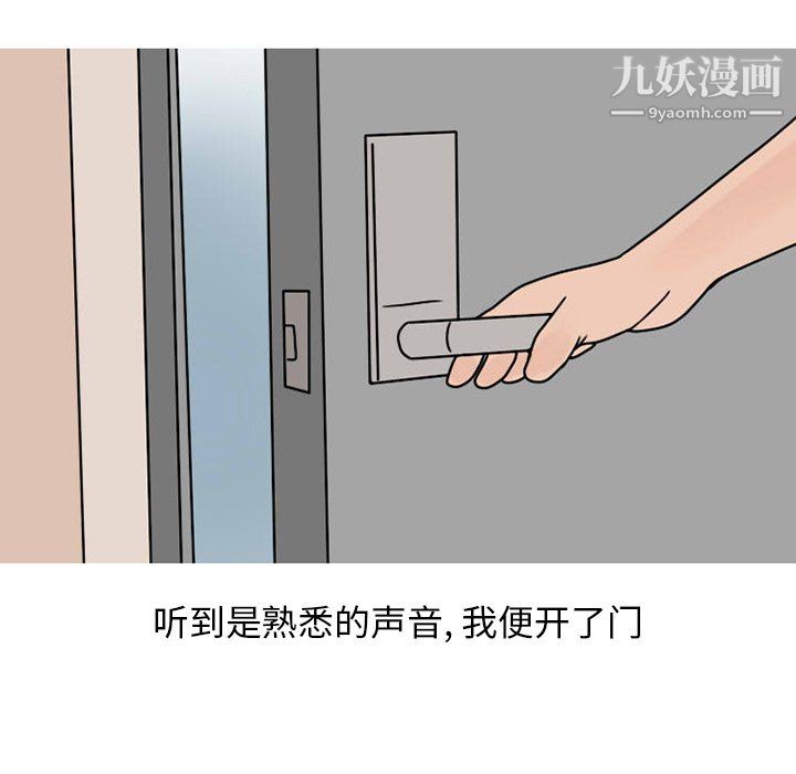 情愛記事NEXT第73話