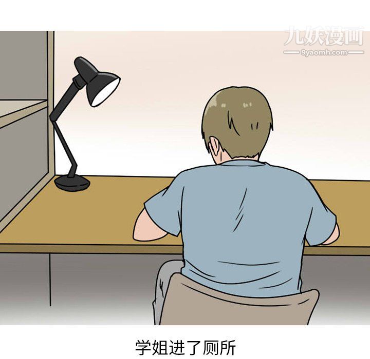 情爱记事NEXT第73话