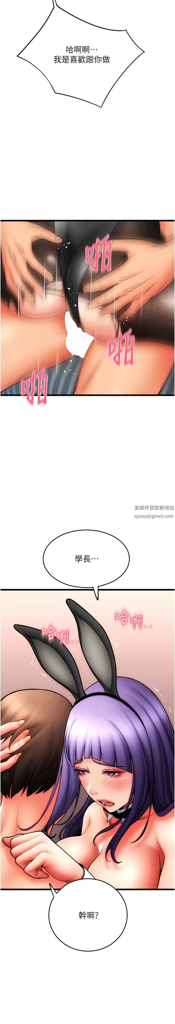 请用啪支付第52话-想到学长下面就湿答答