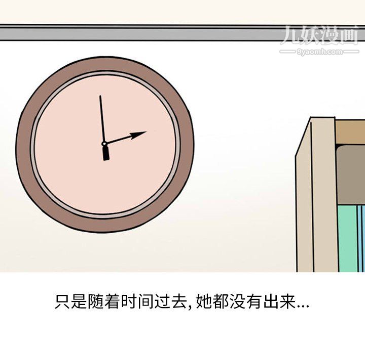 情爱记事NEXT第73话