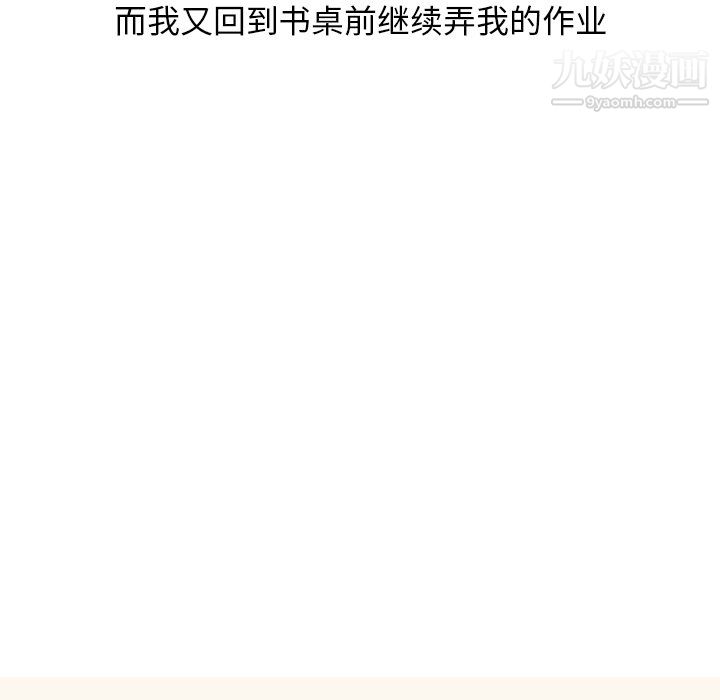 情爱记事NEXT第73话