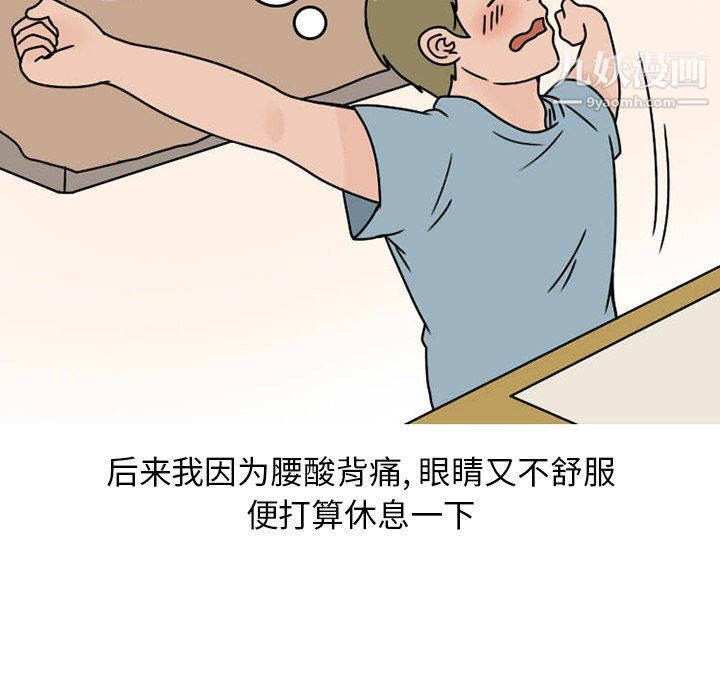 情爱记事NEXT第73话