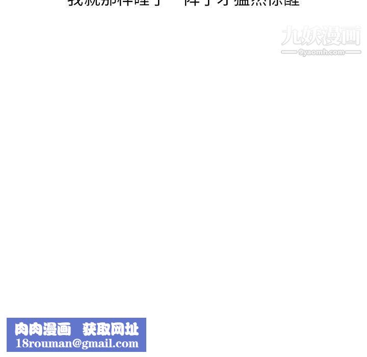 情爱记事NEXT第73话