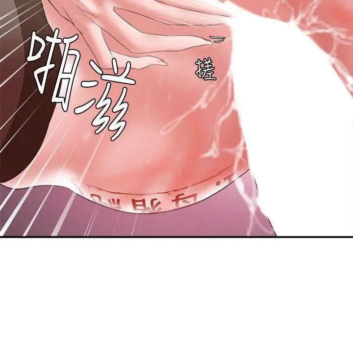 母猪养成计画第7话-骑在沉睡的他身上