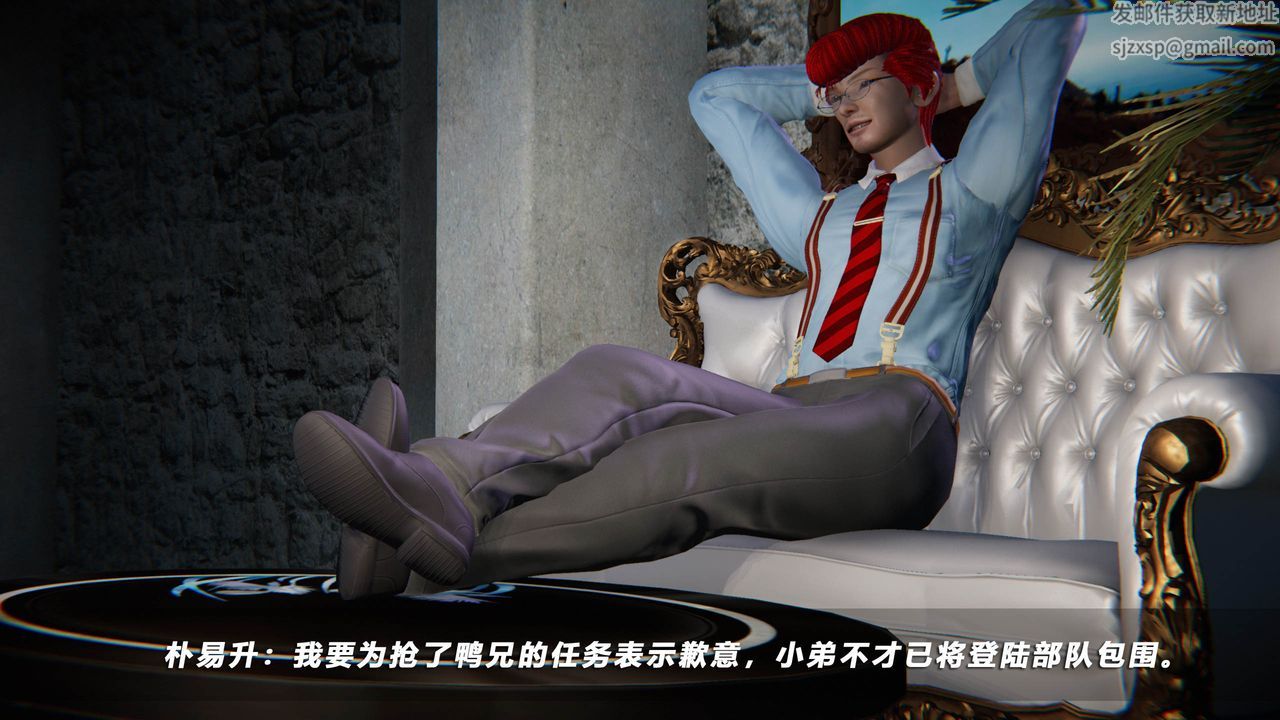 [3D]蝴蝶之殇第四季-罪城VICECITY第39话