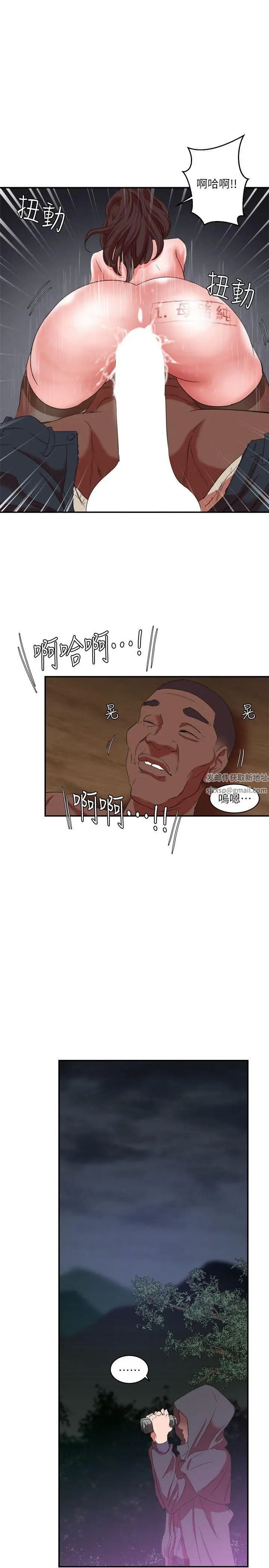 母豬養成計畫第7話-騎在沉睡的他身上