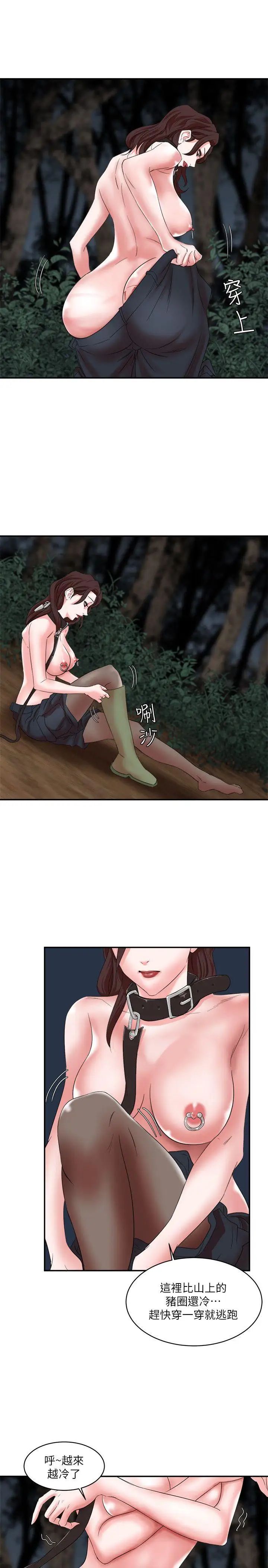 母豬養成計畫第8話-好像要去了