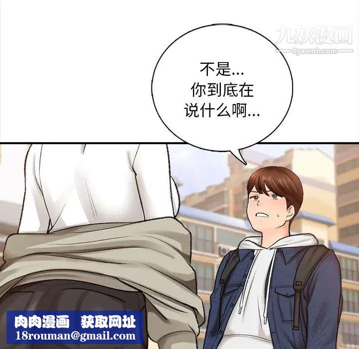 请用啪支付第53话-在体内射满满