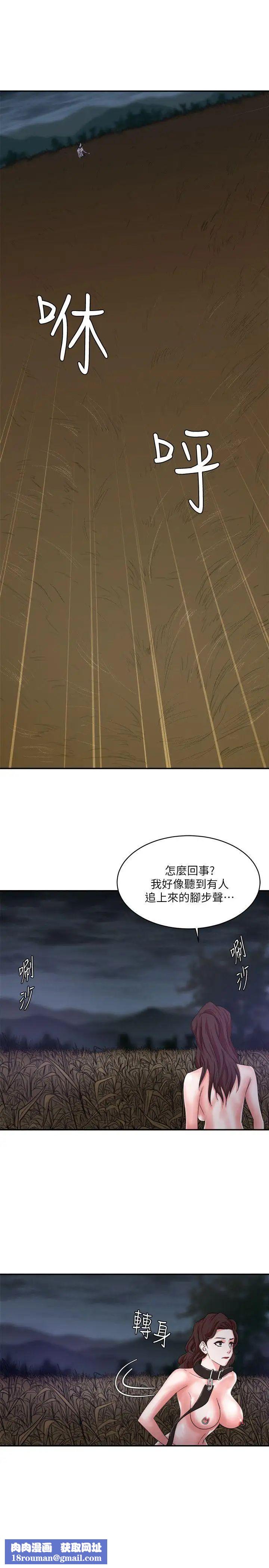 母猪养成计画第8话-好像要去了