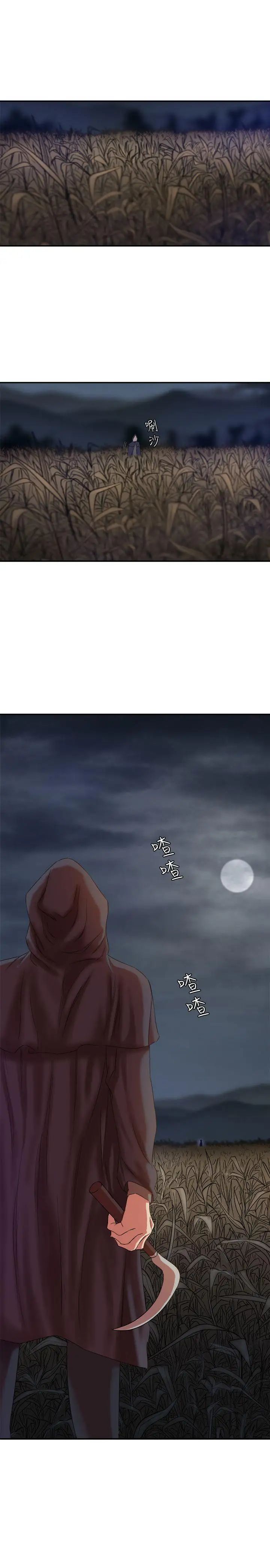 母豬養成計畫第8話-好像要去了