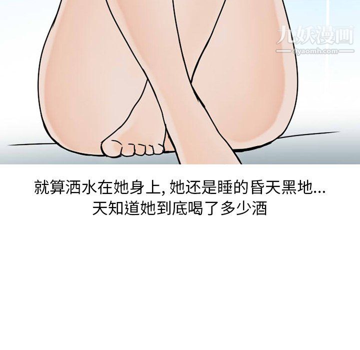 情爱记事NEXT第74话