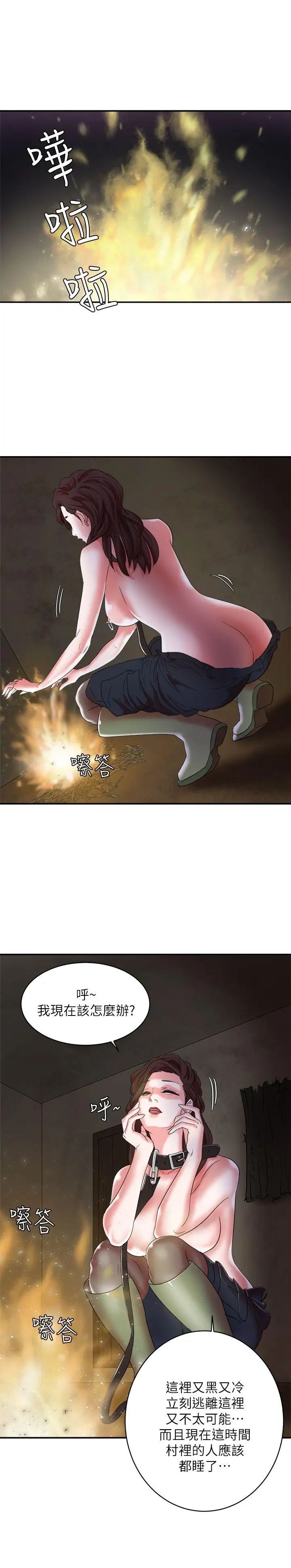 母豬養成計畫第8話-好像要去了