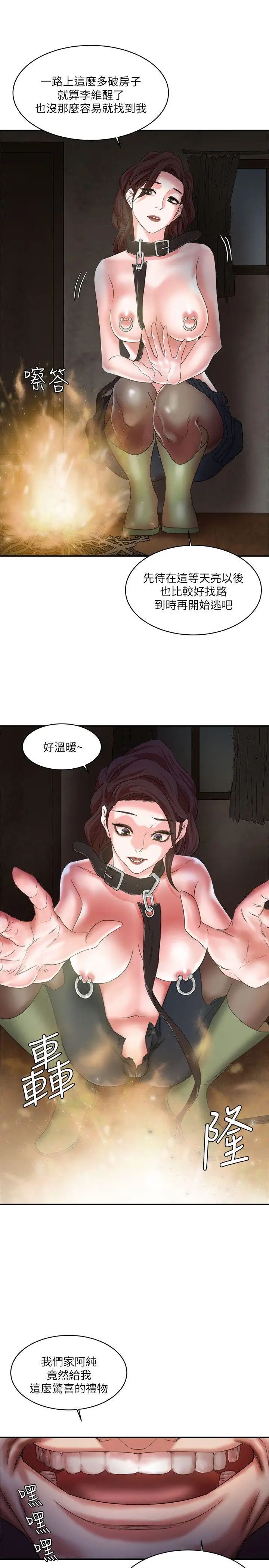 母猪养成计画第8话-好像要去了