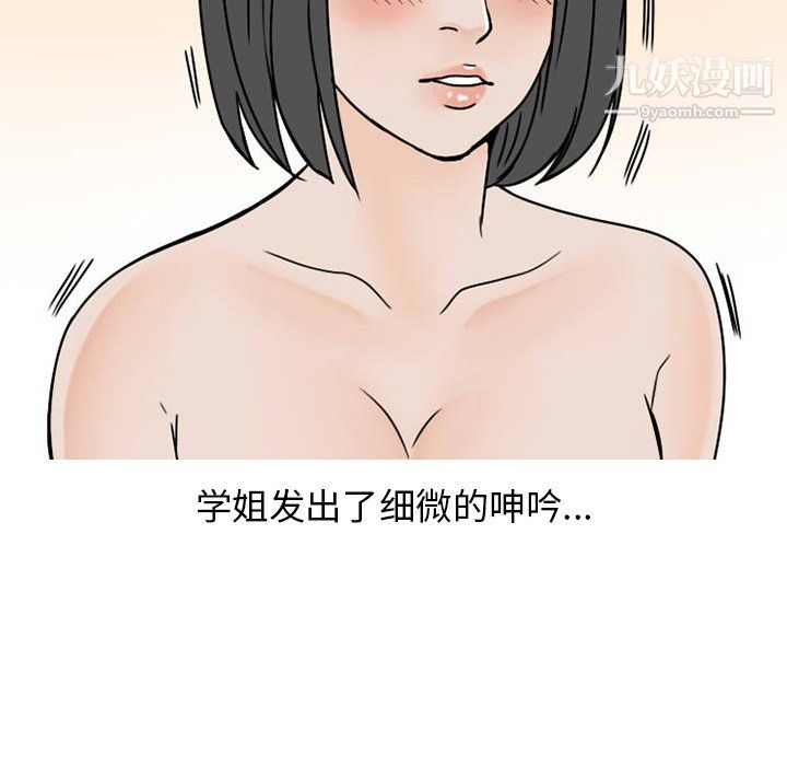 情爱记事NEXT第74话