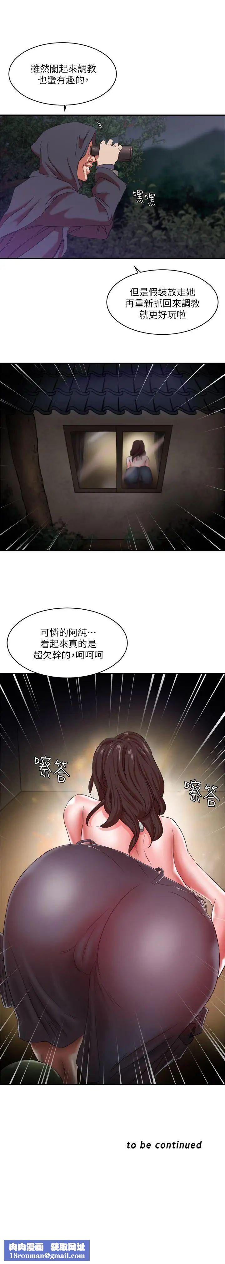 母豬養成計畫第8話-好像要去了