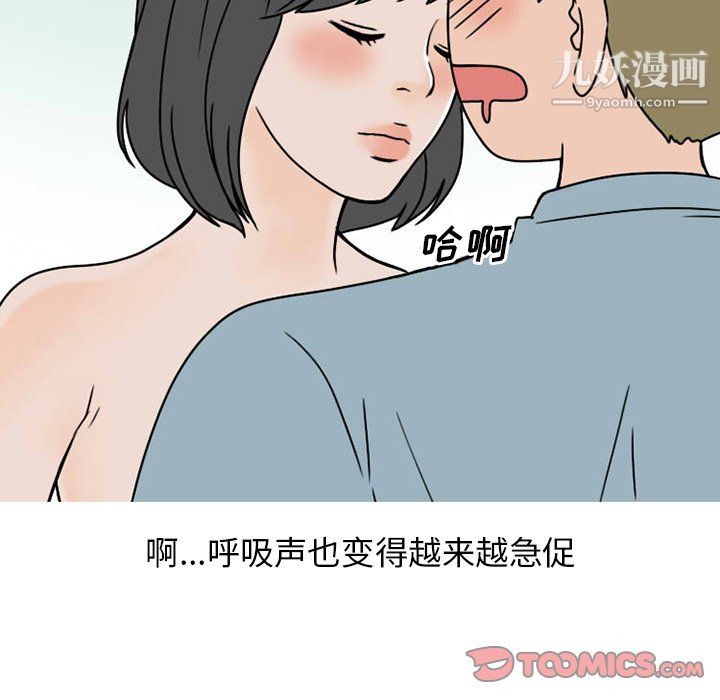 情爱记事NEXT第74话