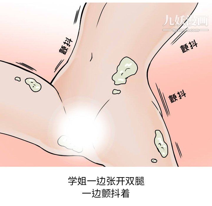 情愛記事NEXT第74話