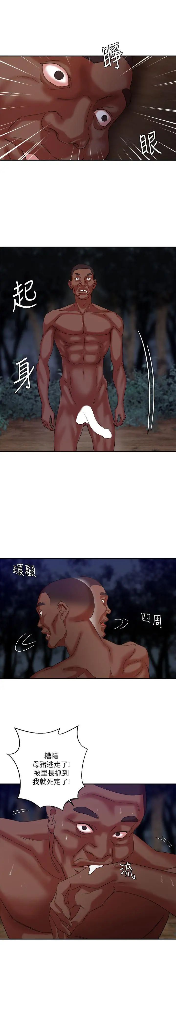 母猪养成计画第9话-黑人的滋味