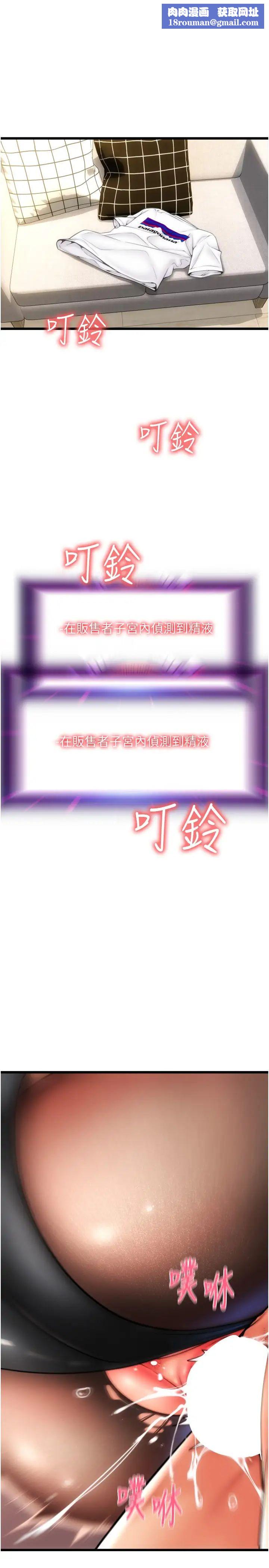 请用啪支付第54话-再用力点摸我…