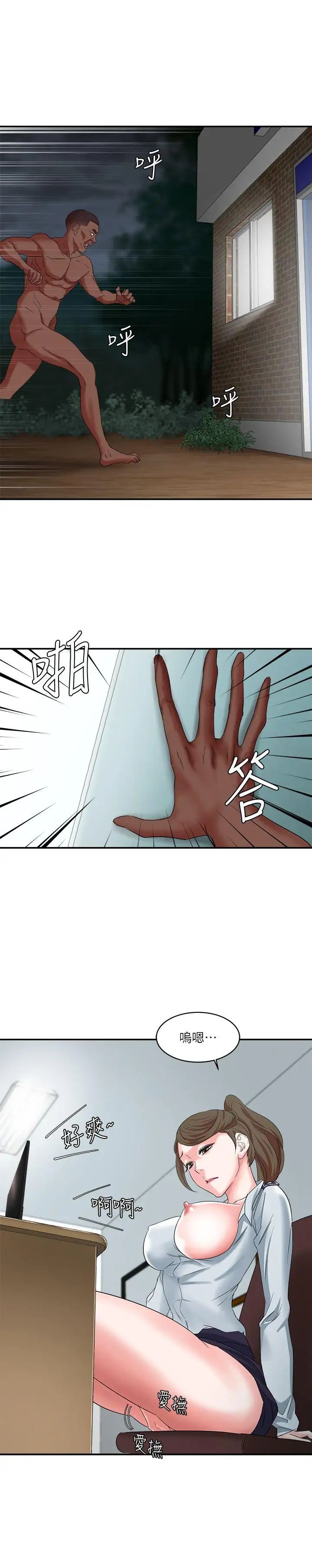 母猪养成计画第9话-黑人的滋味