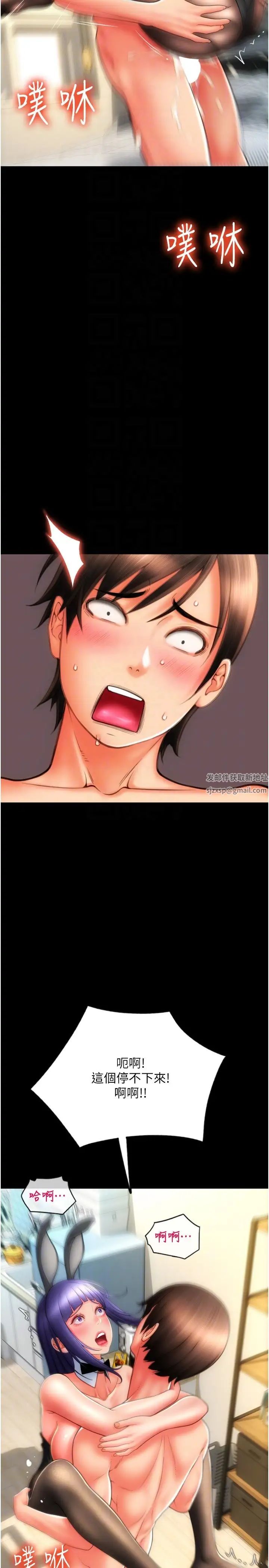 請用啪支付第54話-再用力點摸我…