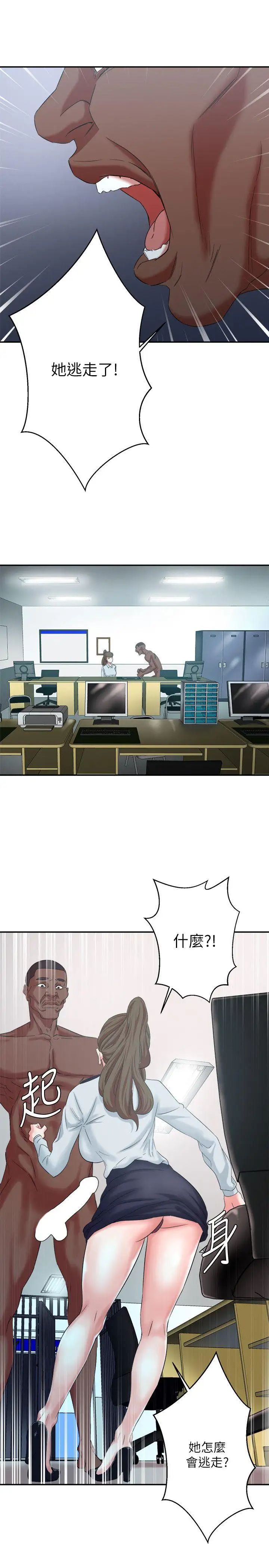 母猪养成计画第9话-黑人的滋味