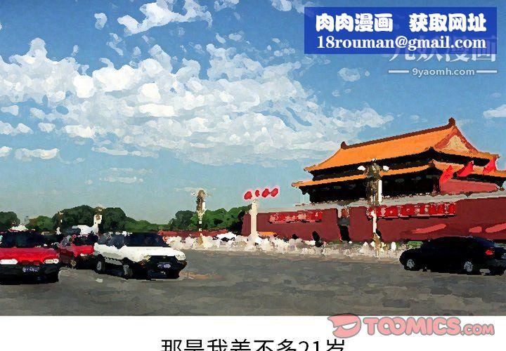 情爱记事NEXT第75话