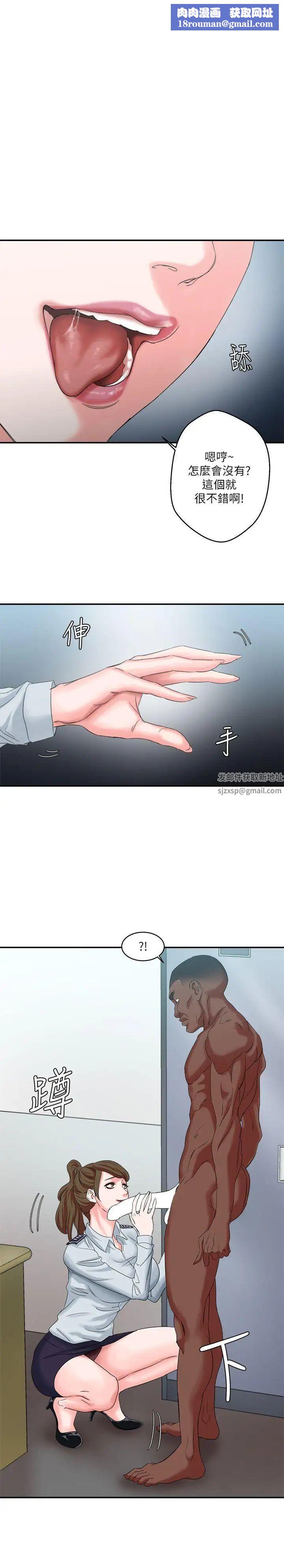 母豬養成計畫第10話-插進來吧