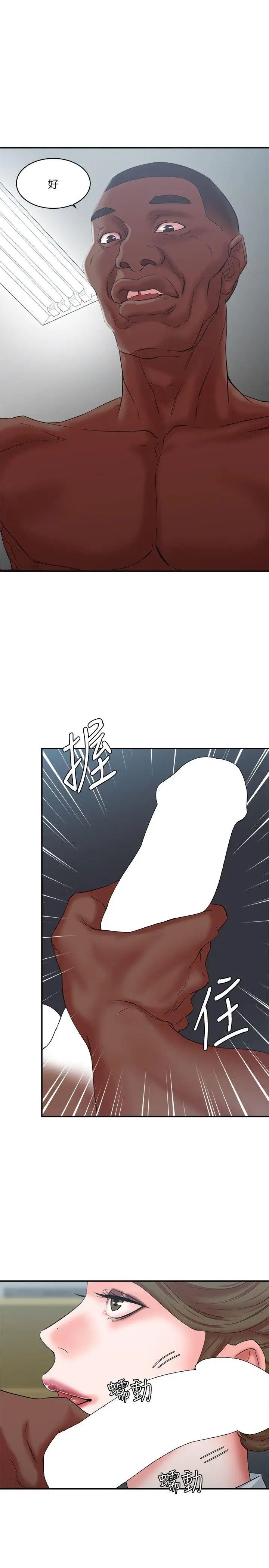 母豬養成計畫第10話-插進來吧