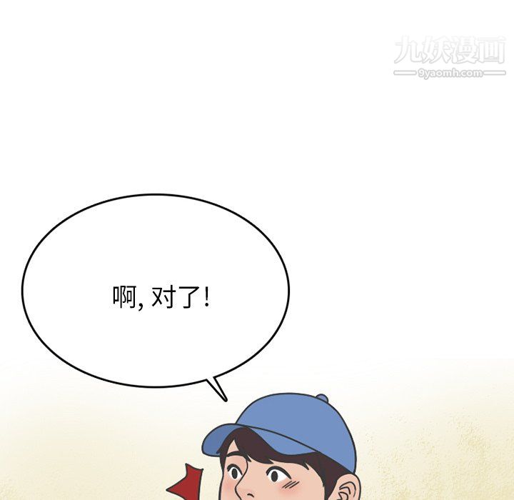 情爱记事NEXT第75话