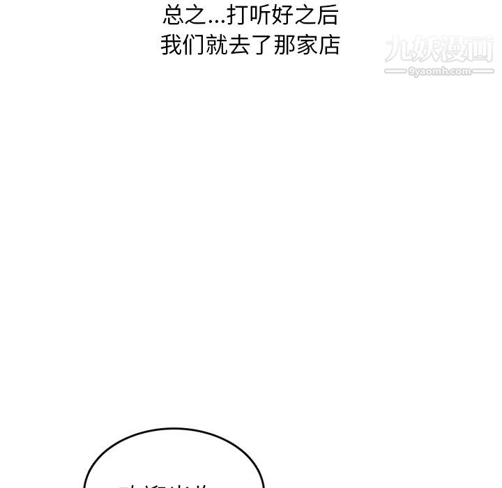 情爱记事NEXT第75话