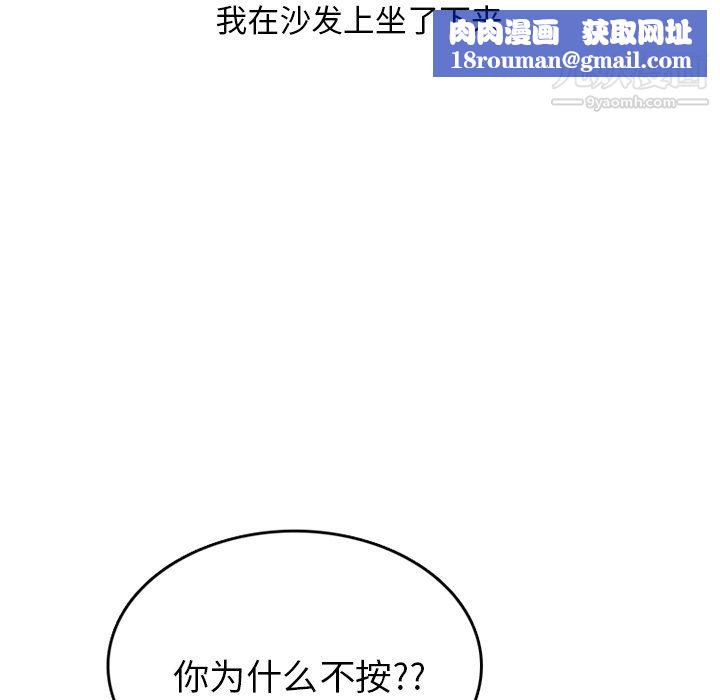 情爱记事NEXT第75话