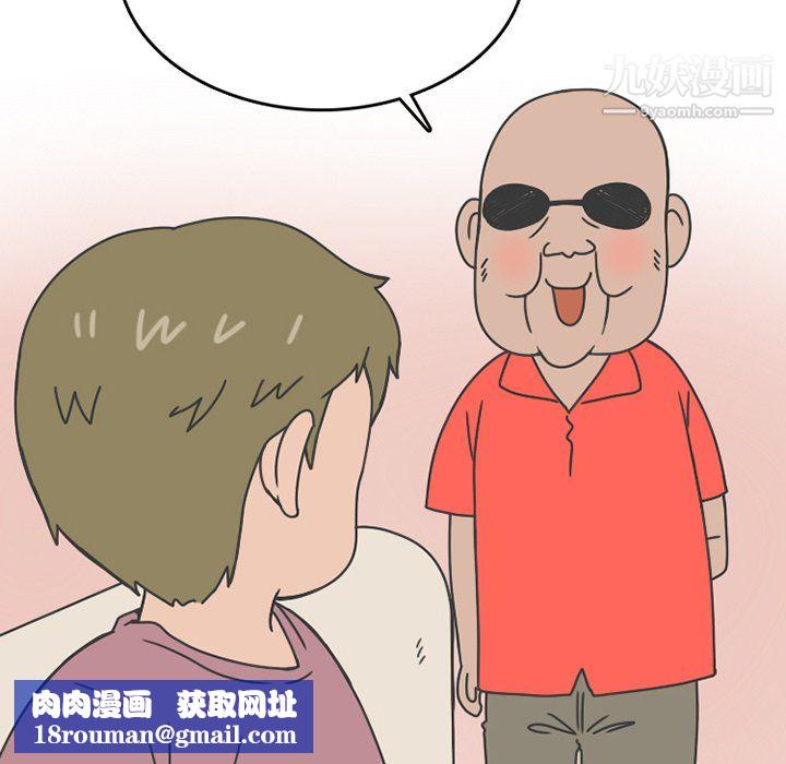 情爱记事NEXT第75话