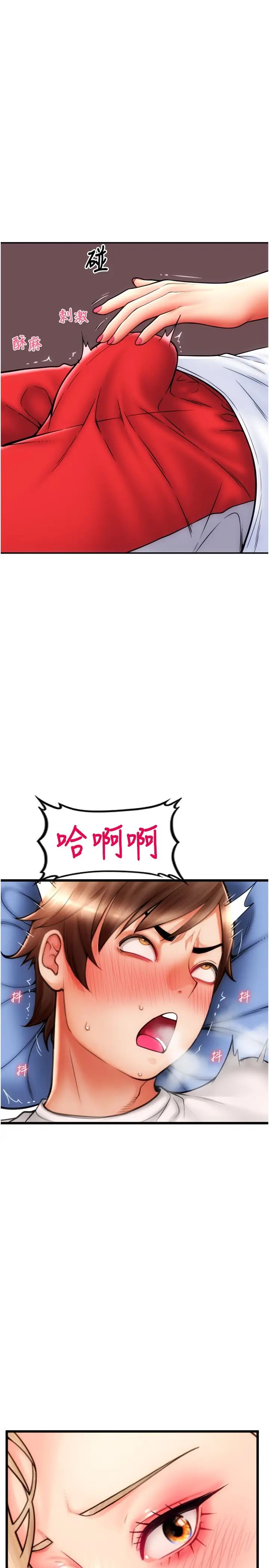 请用啪支付第54话-再用力点摸我…