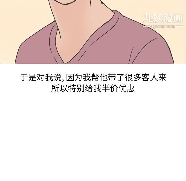 情爱记事NEXT第75话