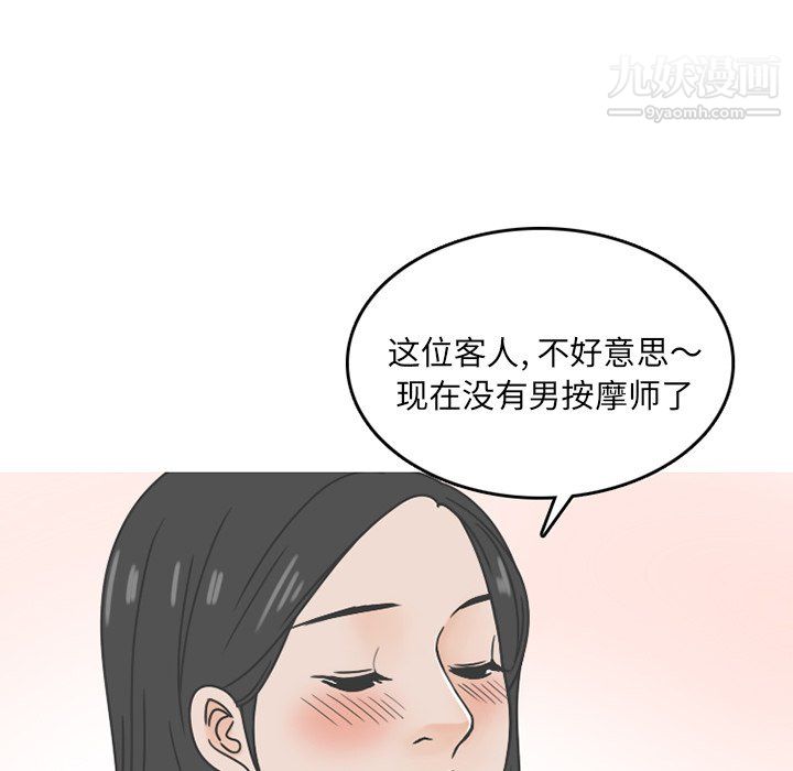 情爱记事NEXT第75话