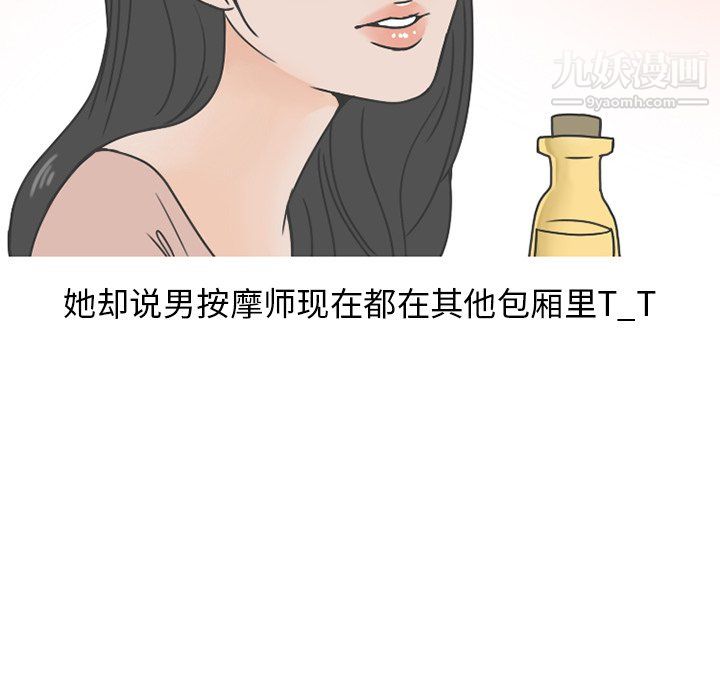 情愛記事NEXT第75話