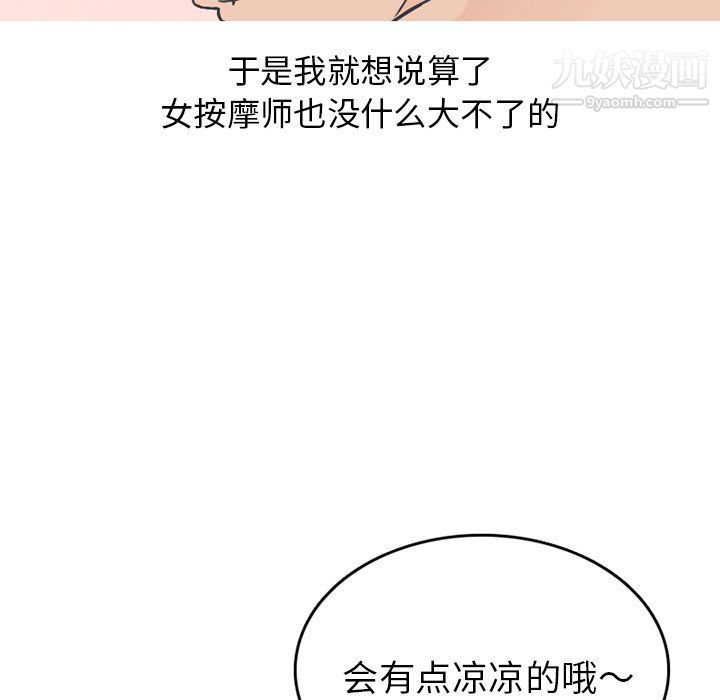 情愛記事NEXT第75話