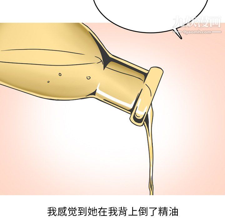 情爱记事NEXT第75话